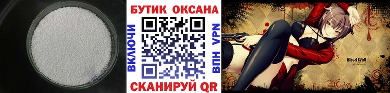 Бутират GHB  Малая Вишера 