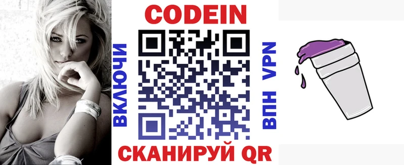 Кодеиновый сироп Lean напиток Lean (лин)  купить наркоту  Малая Вишера 