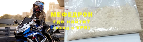 мяу мяу кристалл Костерёво