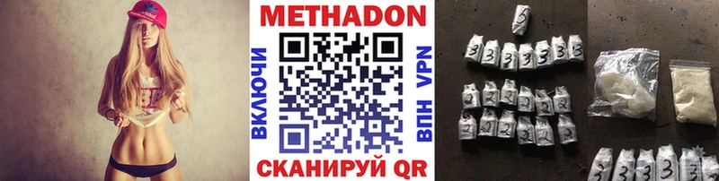 купить наркоту  Малая Вишера  Метадон VHQ 